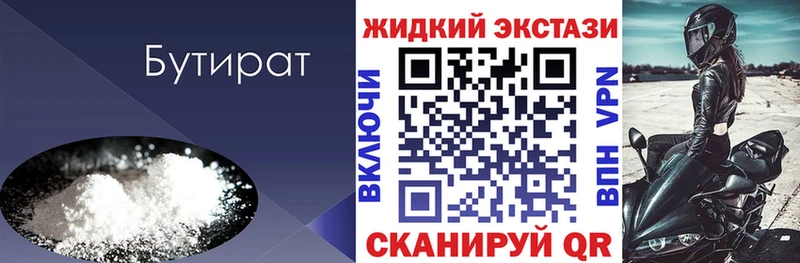 БУТИРАТ BDO  Мещовск 