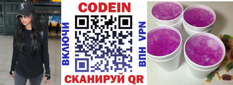 Codein напиток Lean (лин)  где можно купить   Мещовск 