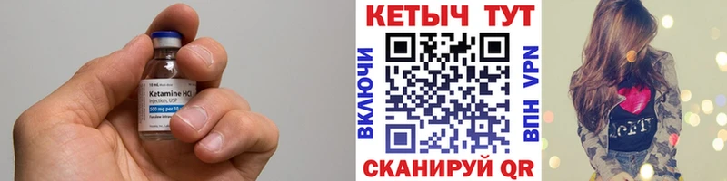 Кетамин ketamine  Мещовск 