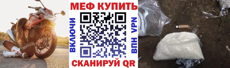 Мефедрон mephedrone  Мещовск 